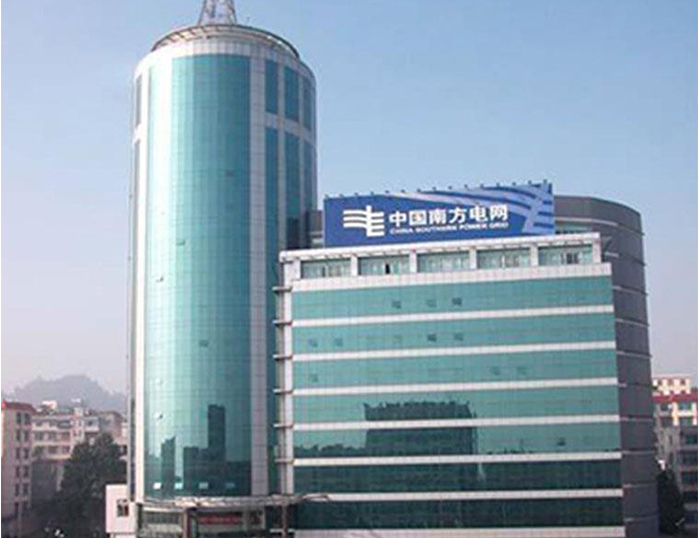 绥化南方电网
